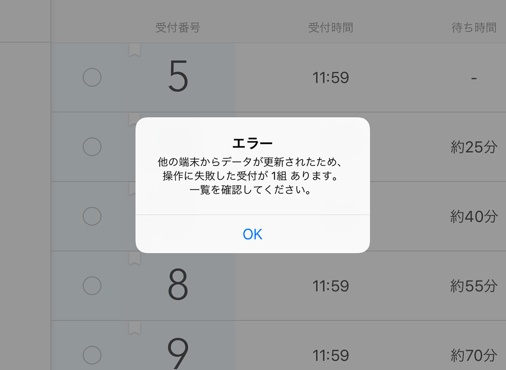 Airウェイト 店舗モード