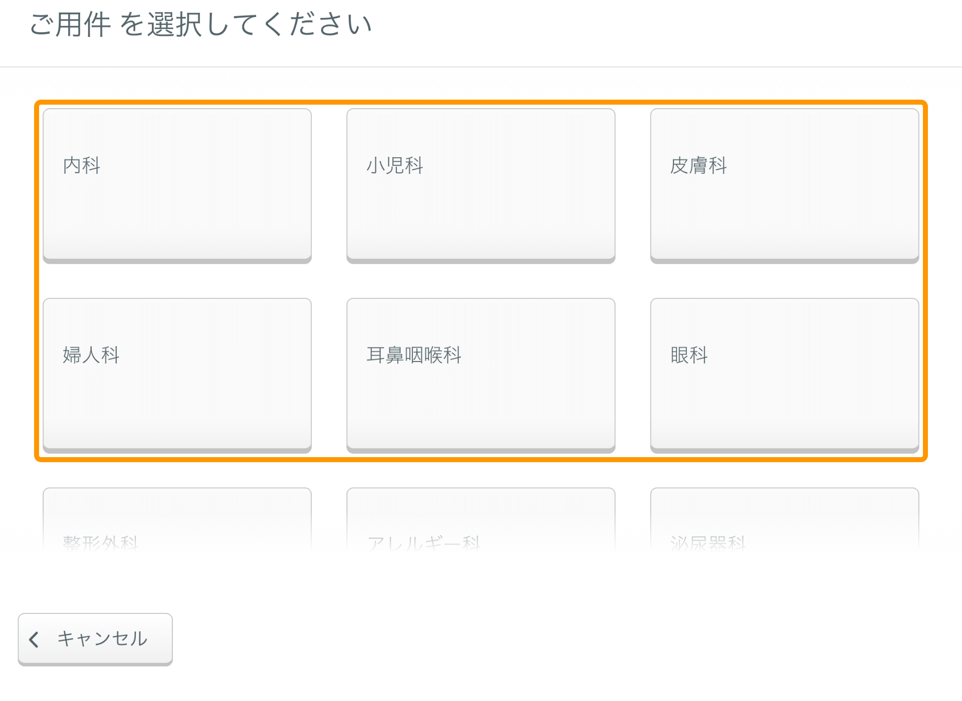 Airウェイト 店舗モード お客様モード 待ち項目選択 通常サイズ