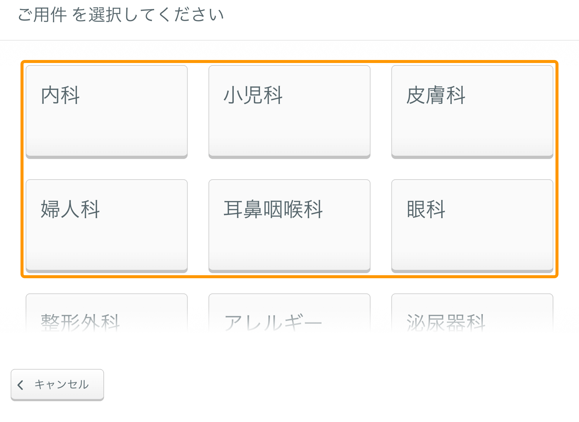 Airウェイト 店舗モード お客様モード 待ち項目選択 大きいサイズ