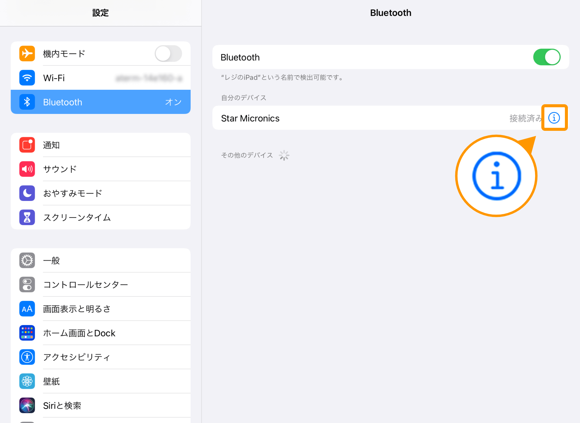 10 iPad Bluetooth設定画面