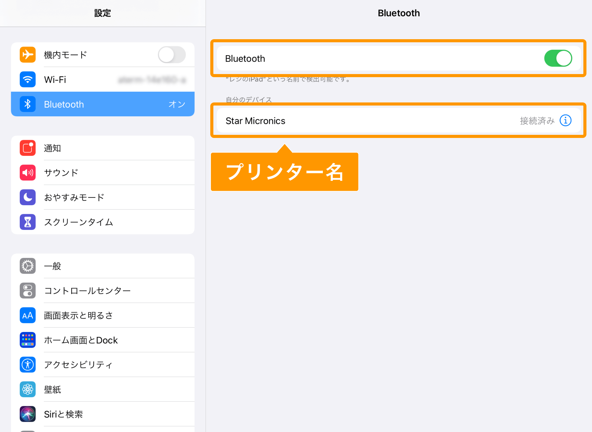 09 iPad Bluetooth設定画面