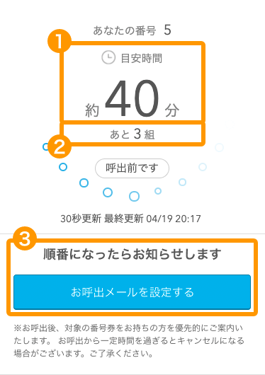 お客様のご利用の流れ – Airウェイト - FAQ -