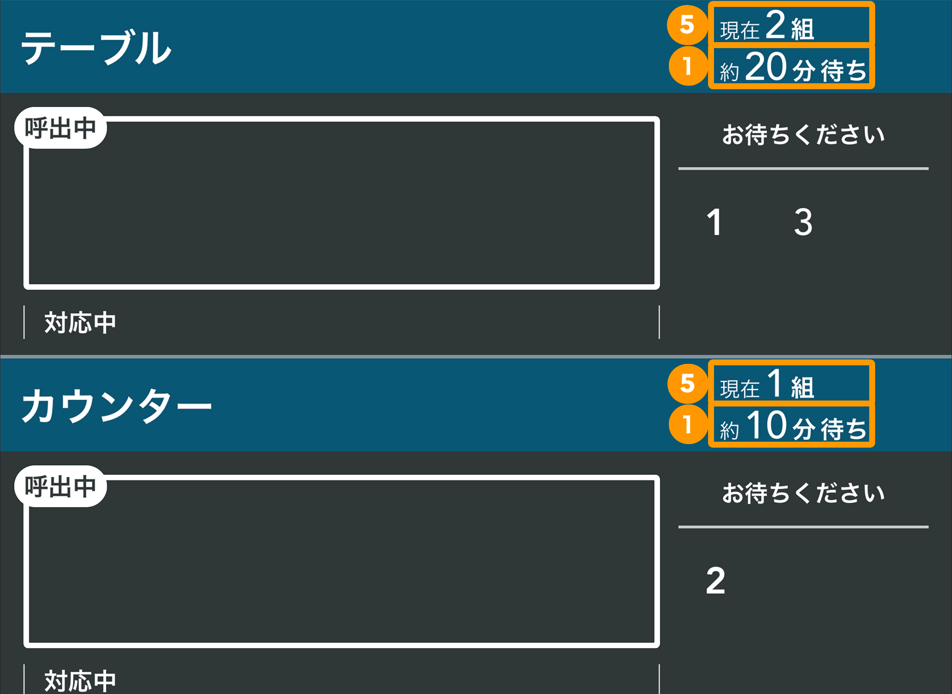 08 Airウェイト 外部ディスプレイモード 待ち時間を表示