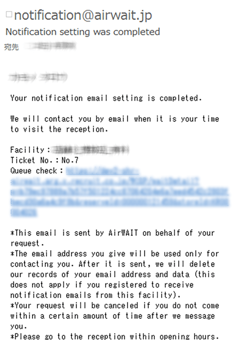 Airウェイト メール通知（英語例）
