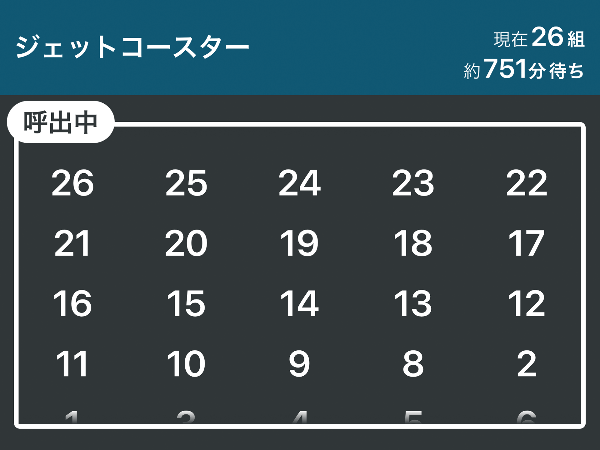 Airウェイト 外部ディスプレイモード 複数呼出タイプ