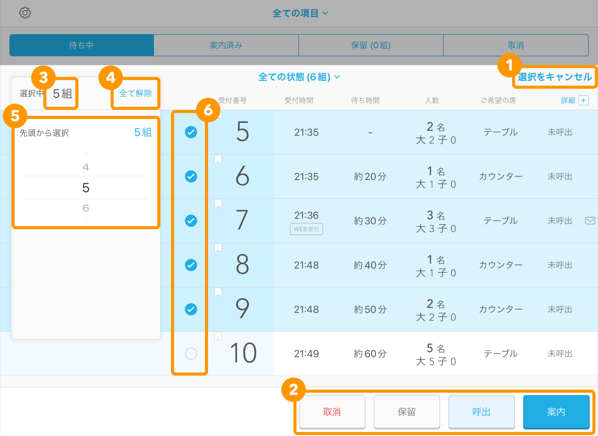 Airウェイト 店舗モード(全ての項目)