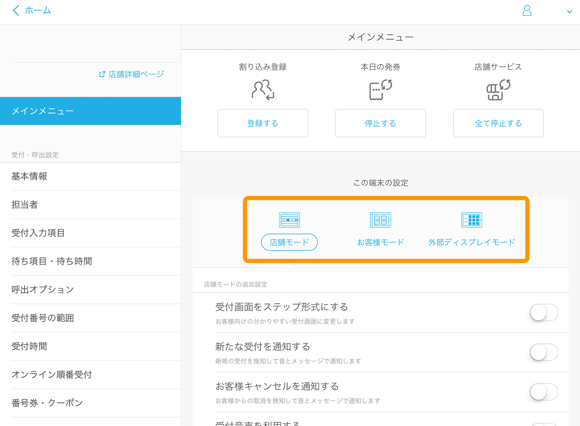 ご利用開始までの流れ Airウェイト Faq