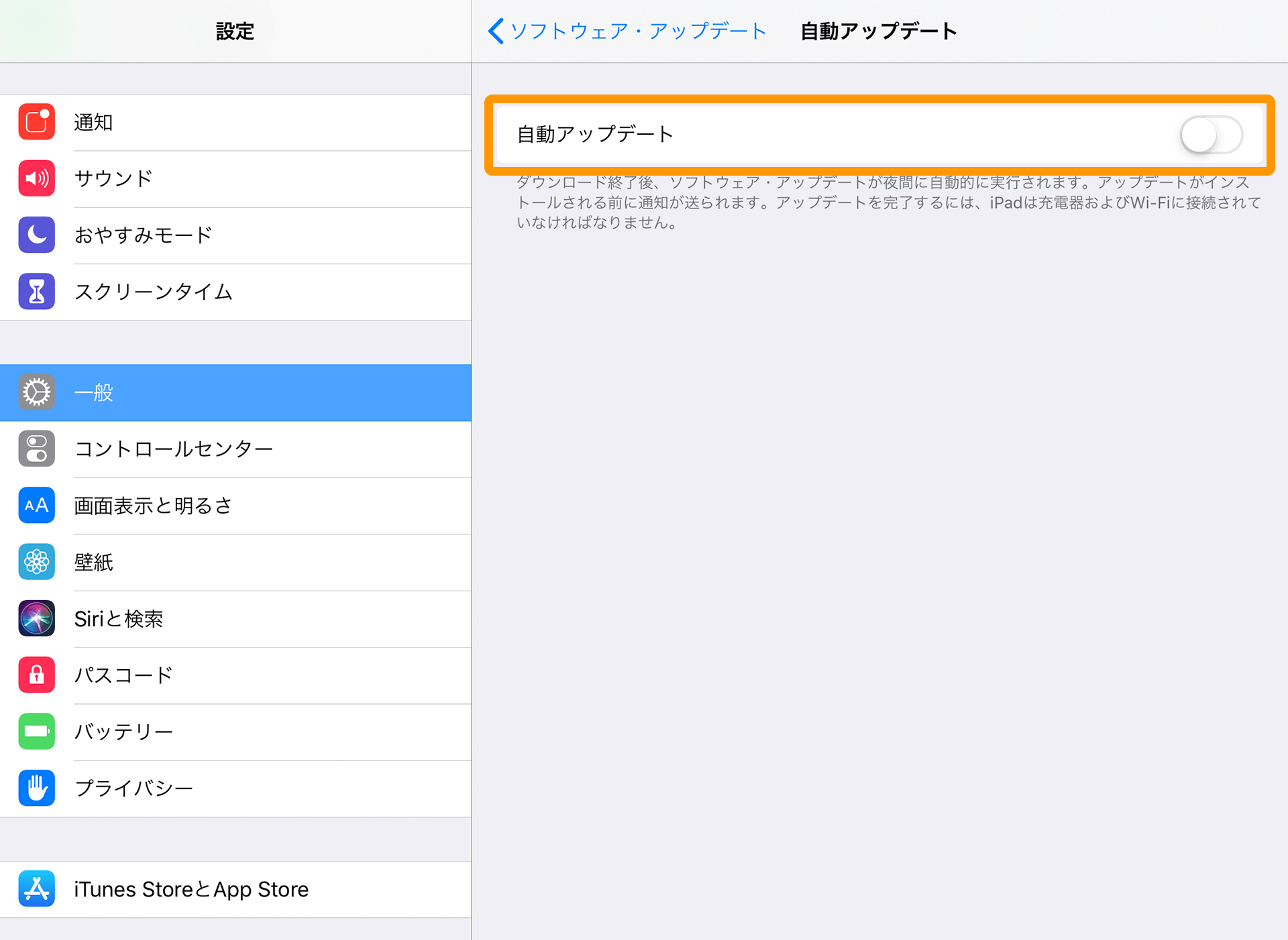 iPad 設定 一般 自動アップデート