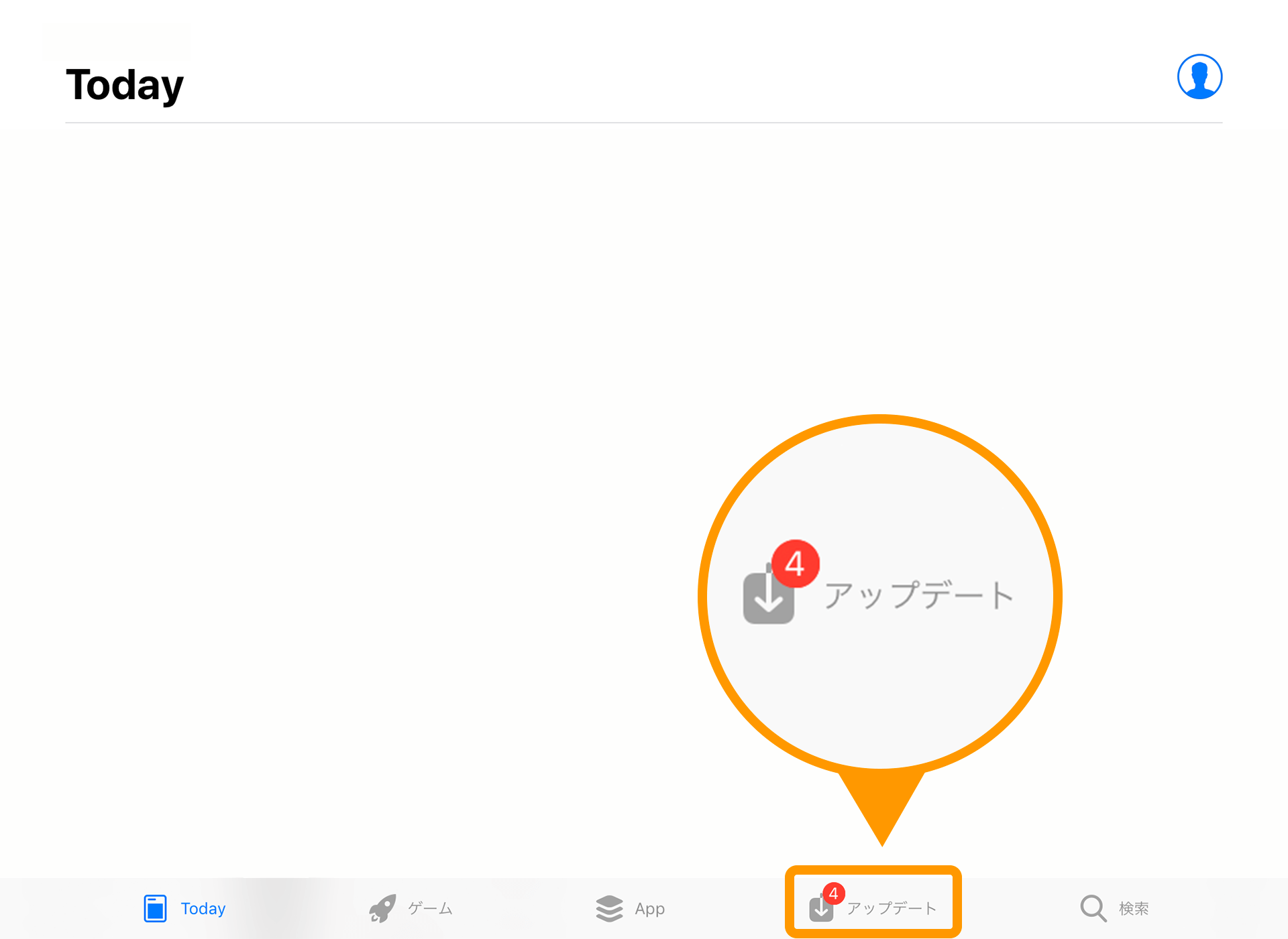 App Store アップデートをタッチ