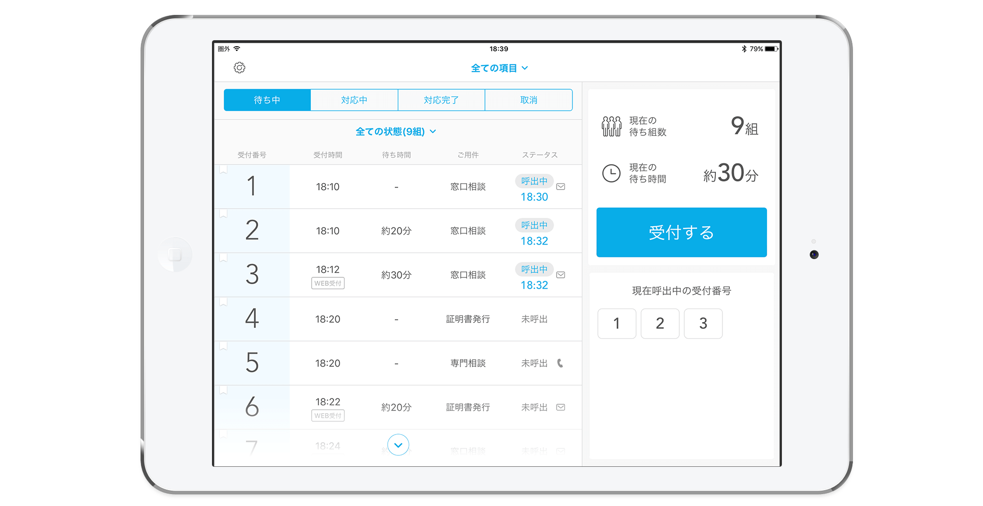Airウェイトご利用イメージ