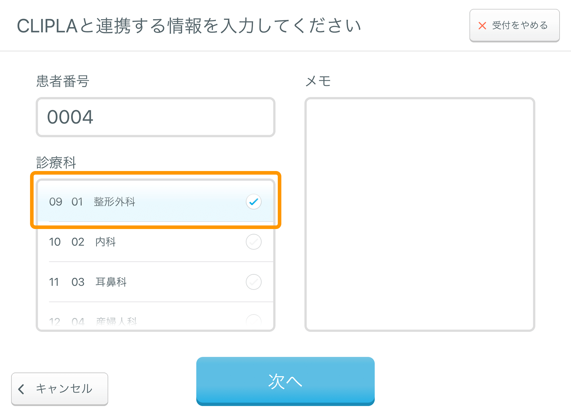 Airウェイト 店舗モード CLIPLA連携