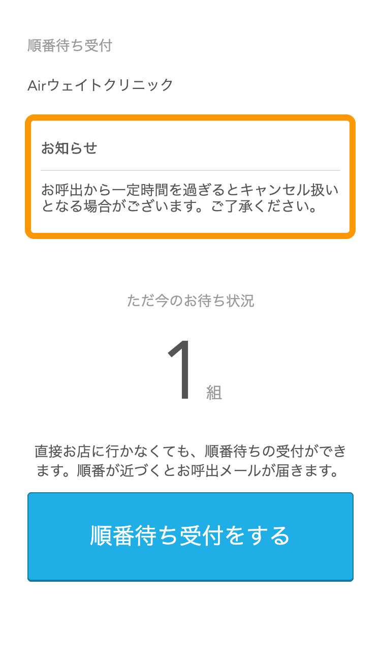 Airウェイト 店舗詳細ページ