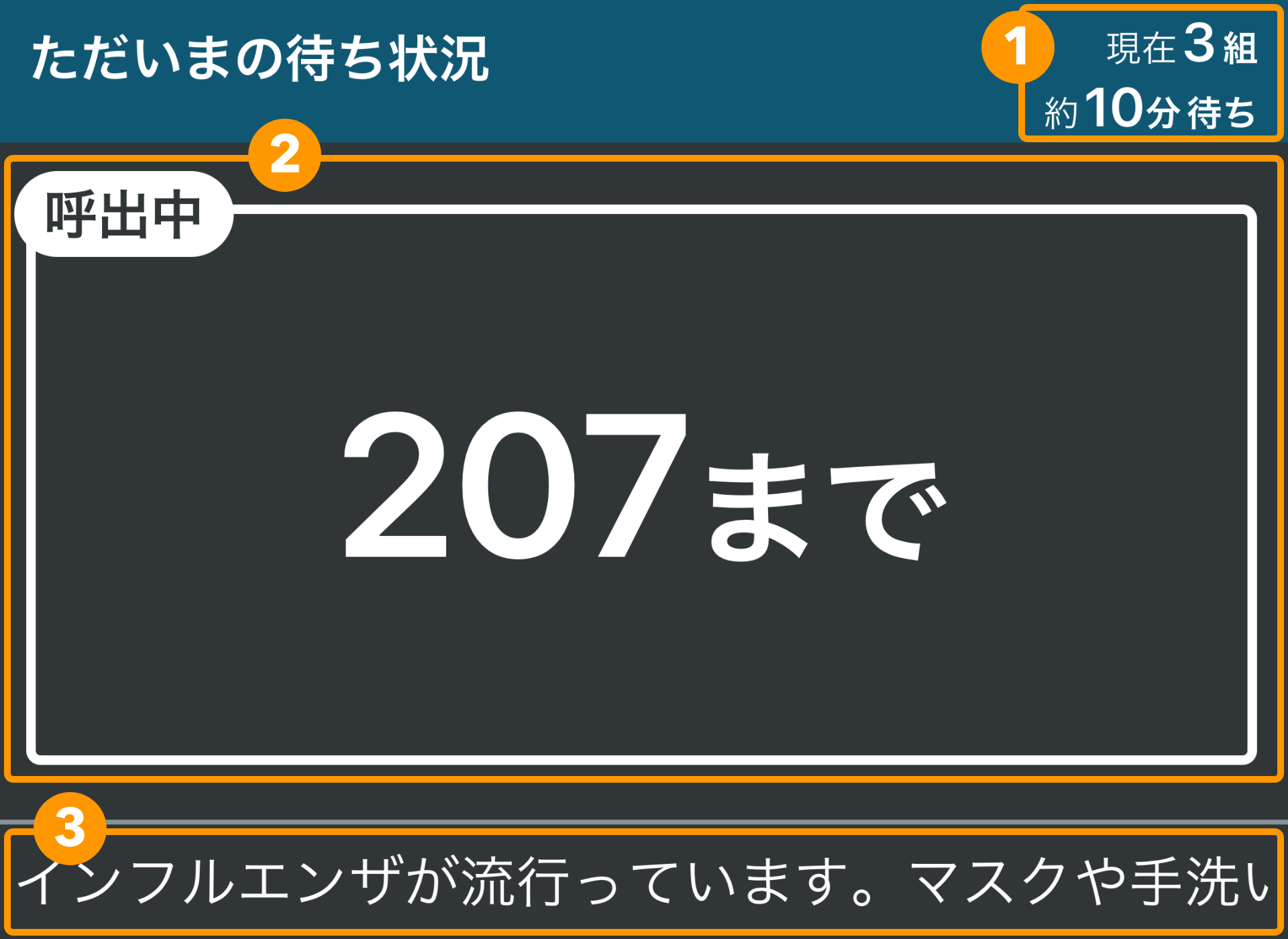 Airウェイト 外部ディスプレイモード 連番呼出タイプ