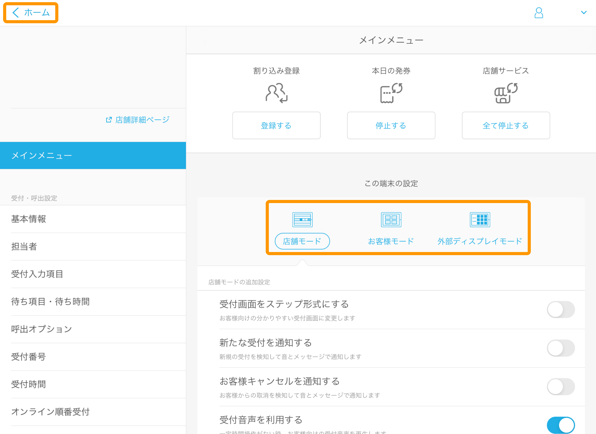 04 Airウェイト メインメニュー
