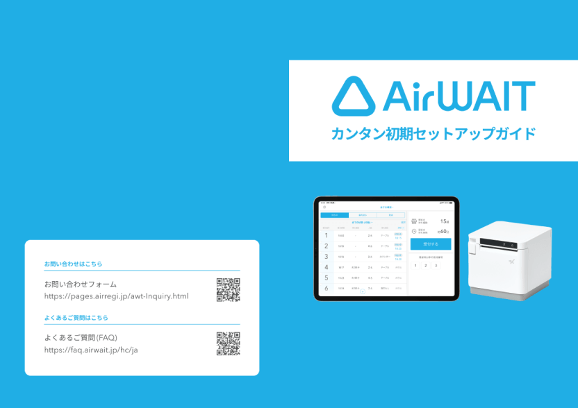 03 Airウェイト カンタン初期セットアップガイド PDF