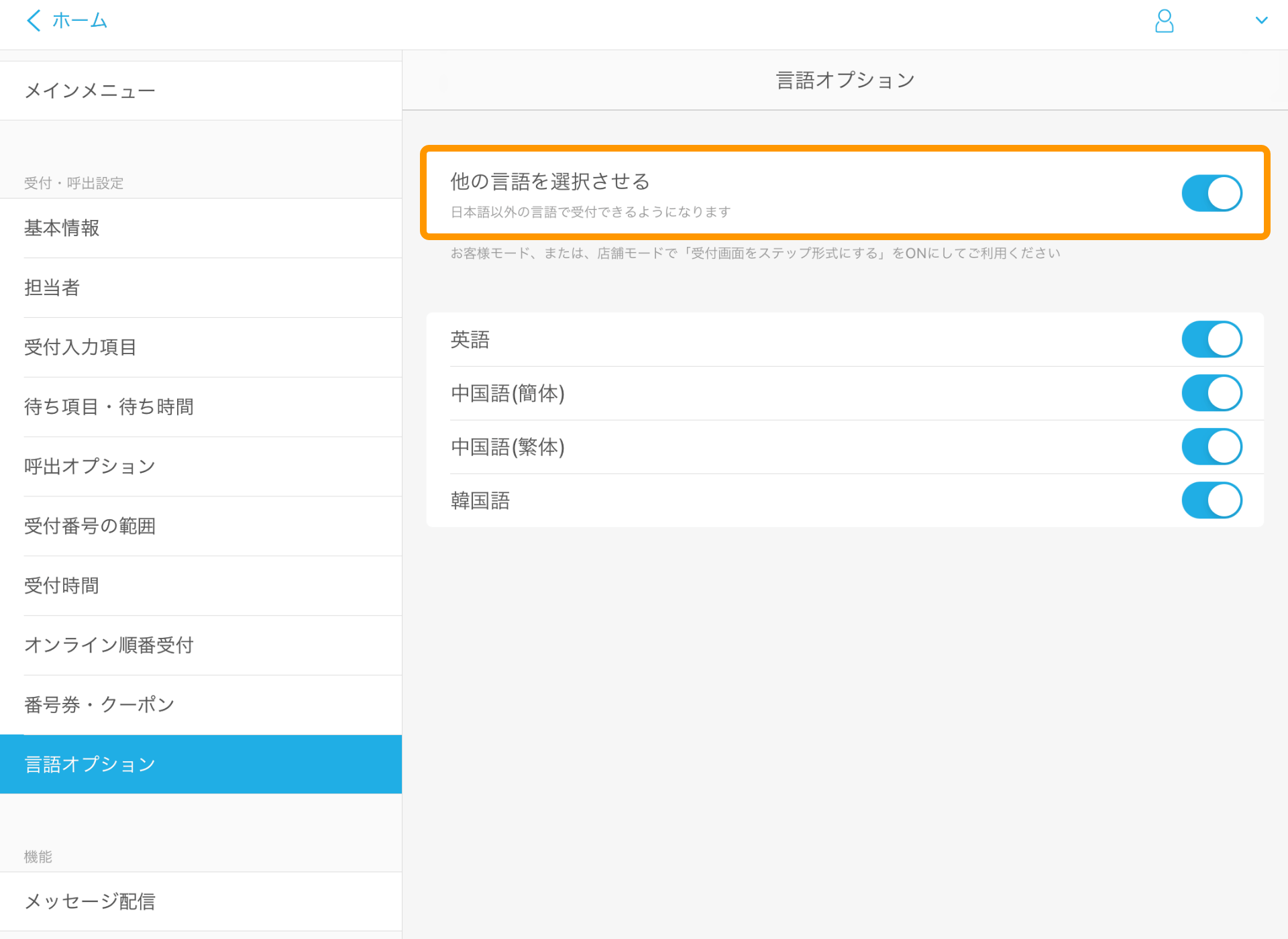 言語オプションを利用する Airウェイト Faq