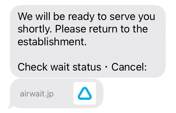 Airウェイト SMS呼出（英語例）